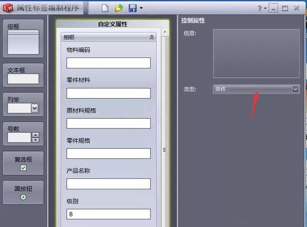 sw的菜单栏怎么调出来